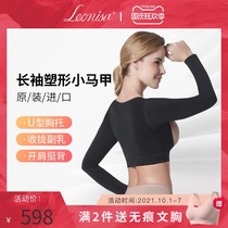 Leonisa body-shaped clothing chest support women gathered on the correction to collect the skinny arm artifact arm arm thin model