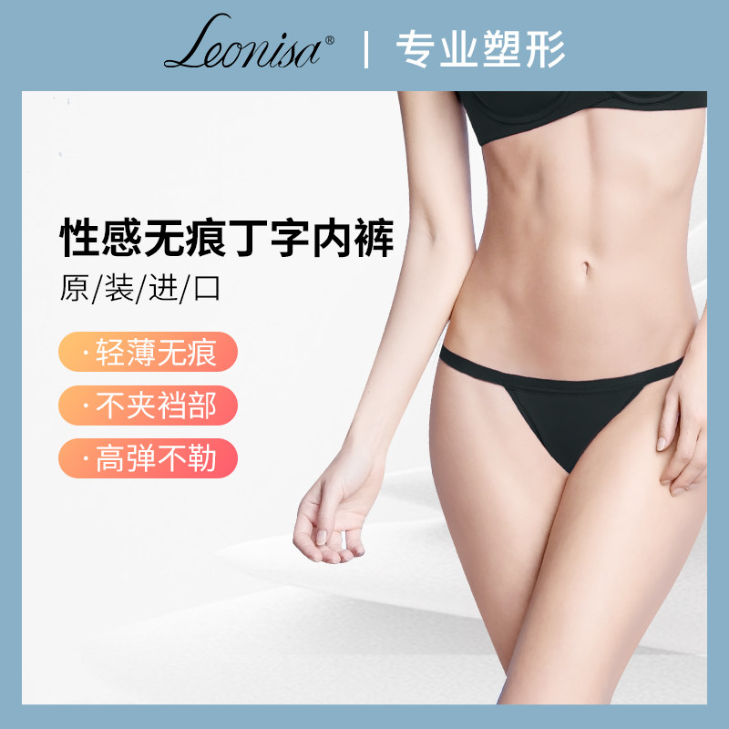 Leonisa low waist thong one piece hot quick dry seamless sports panties soft elastic spring breathable