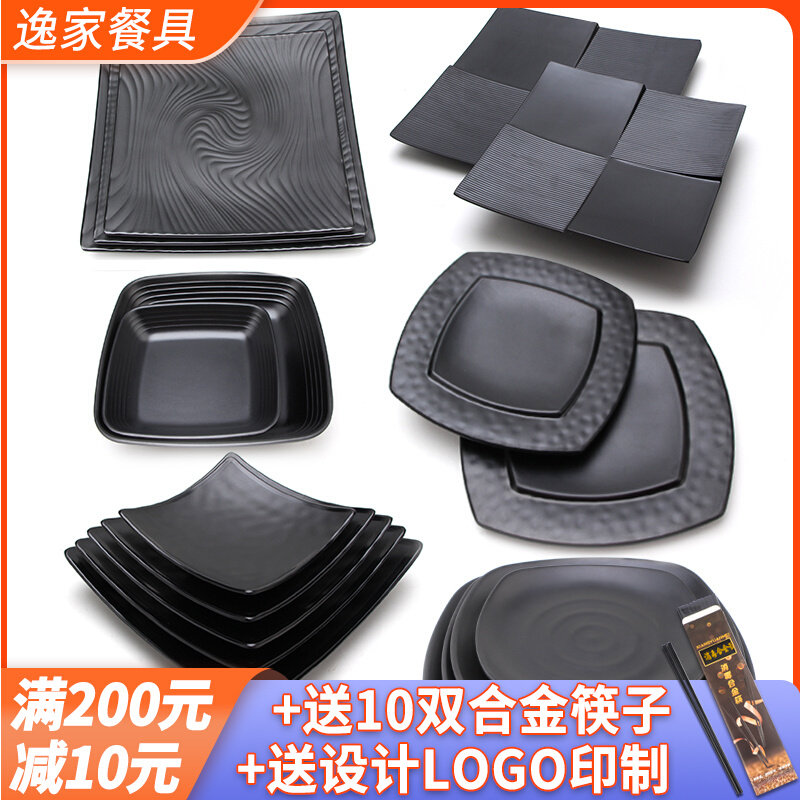 Dense Amines Cutlery Black Imitation Porcelain Japan Style Sushi Dish Commercial Hot Pot Roast Matching Dishes Barbecue Cool Vegetable Square Dishes
