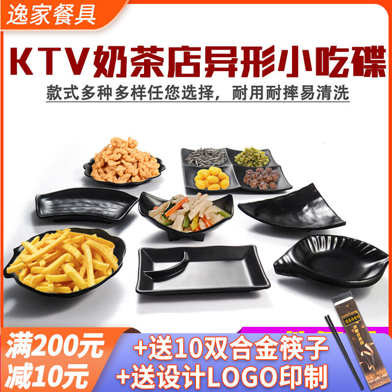 Creative Black Profiled Cool Dish Imitation Porcelain Melamine Cutlery Plastic Milk Tea Shop Matching Dishes KTV Snack Dish