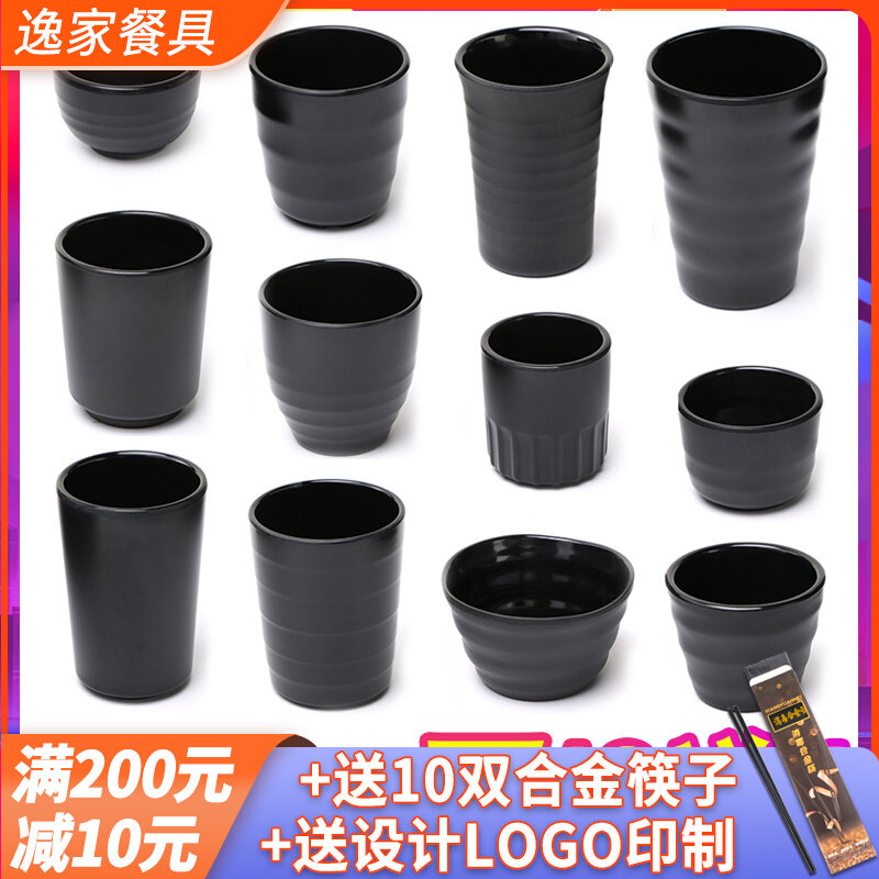 A5 Melamine Plastic Dining Room Water Cup Hotel Catering Commercial Barbecue Fire Pan Shop Mug Black Resin Tea Cup Resistant