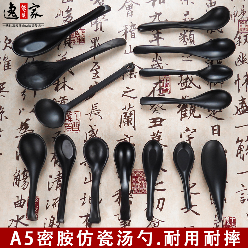 Black Plastic Small Spoon Dense Amine Imitation Porcelain Long Handle Spoon Frosted Dining Room Hotel Commercial Pull Noodles Day Type Rice Noodle Soup Spoon