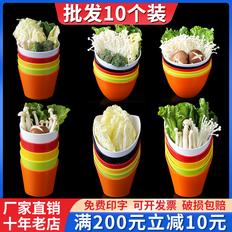 10-Pack Melamine Vegetable Bowls for Hot Pot Restaurants, Commercial Use, Self-Service Vegetable Bowls, Lettuce Bowls, Plastic Slanted Bowls
