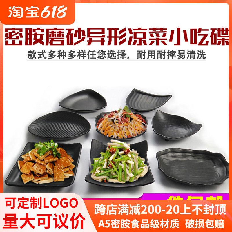 Black Profiled Cool Dish Snack Dish A5 melamine cutlery KTV Bar Ideas irregular small Snack Dish