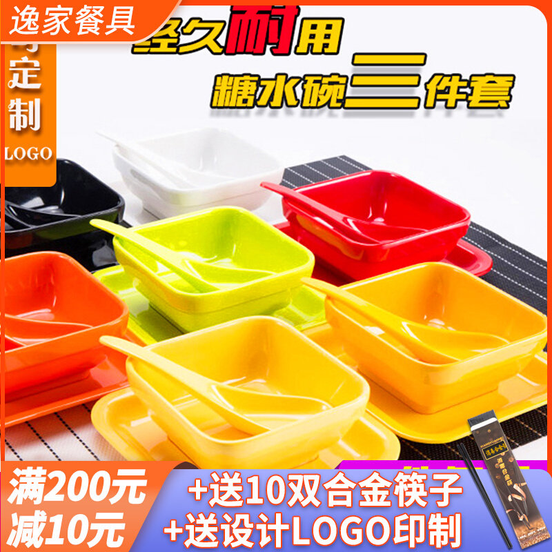 Melamine Cutlery Cotton Ice Gouging Ice Dessert Bowl Color Commercial Imitation Porcelain Thickened Plastic Milk Tea Shop Sugar Water Bowl Suit