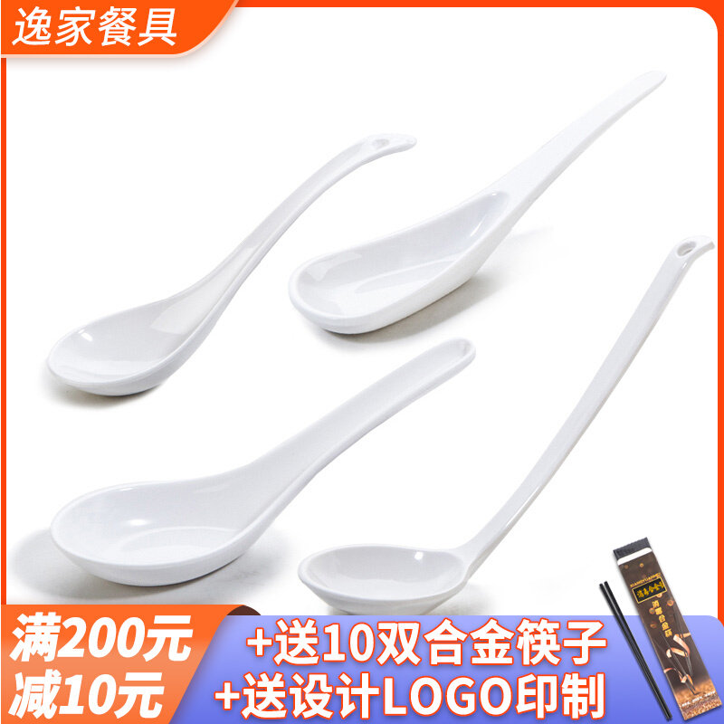 Dense Amines White Cutlery Hotel Restaurant Commercial Plastic Soup Spoon Spoon Spoon Soup Spoon Dining Hall Imitation Porcelain Spoon Small Spoon