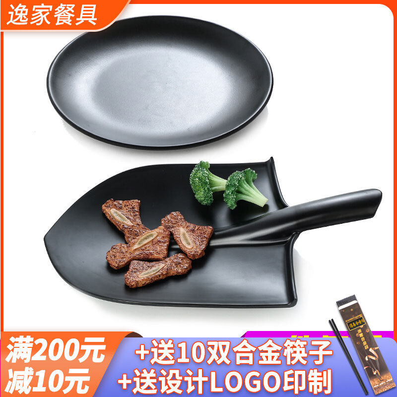 Dense Amines Imitation Porcelain Cutlery Black Imitation Iron Shovel Creative Personality With Shank Hot Pot Matching Dishes Fried Rice Pan Plastic Dishes