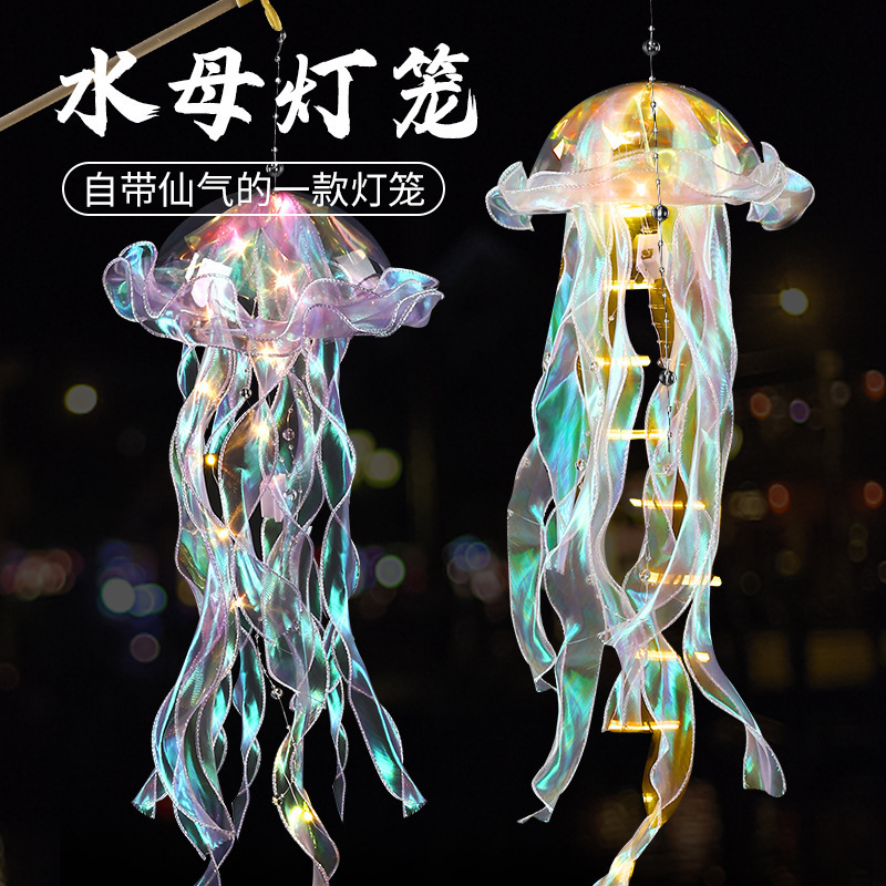 Aurora Sea Moon Jellyfish Night Light Glowing Toy Ornament Internet-Famous Jellyfish Lamp Hanging Decoration Night Market Stall Promotion Night Market