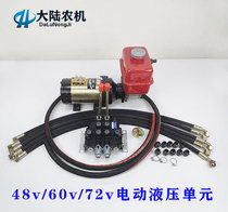 German imported DC 48v60v72v Motor electric hydraulic small pumping station modified forklift electric hydraulic oil