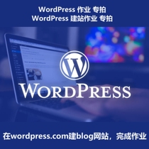 wordpress com station job