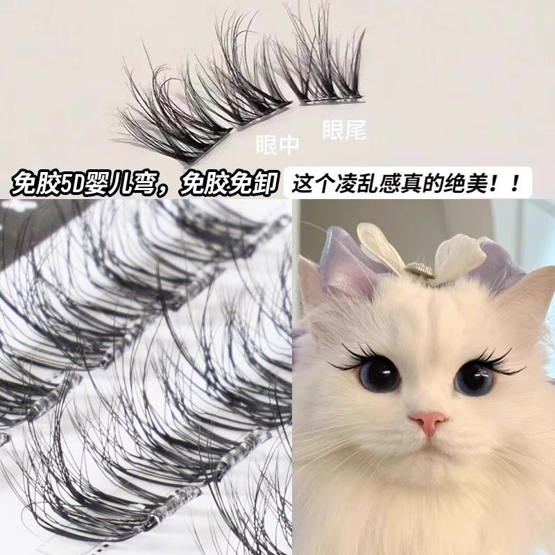 5D ベビー カーブつけまつげ 女性用 ナチュラル シミュレーション 自己接着 レイジー トリロジー 接着剤不要 取り外し不要 ミンク ベルベット つけまつげ