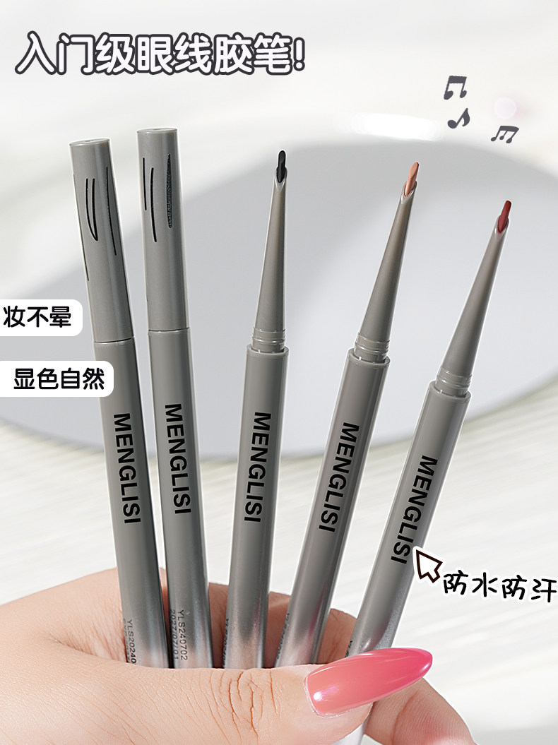 【中国直邮】 蒙丽丝 眼线胶笔 03#酒红色 1支装. 防水 极细 新中式 不晕染 持久 极细 眼线笔  化妆  卧蚕笔