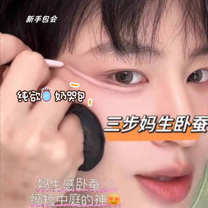 明るくするための心臓の鼓動両口カイコペン、ツーインワン両口シャドウペン、色あせなし、マット、目を大きくする、防水性と耐汗性