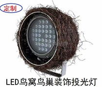 Waterproof simulation LED Birds Nest light rattan aluminum wire tree branch 36W landscape decoration photo tree light Birds Nest floodlight