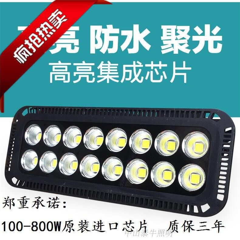 LED flood light 800W400W200W square stadium site lighting spotlight integrated 600W floodlight