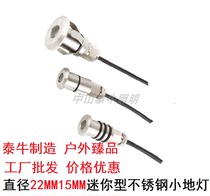 Mini stainless steel diameter 22mm15MM10MM Small LED buried lights garden deck breathing Stars Light