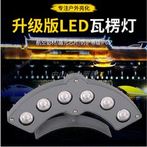 6W waterproof LED corrugated lamp ancient building roof pavilion lighting tile light high power external control Crescent curved spot light