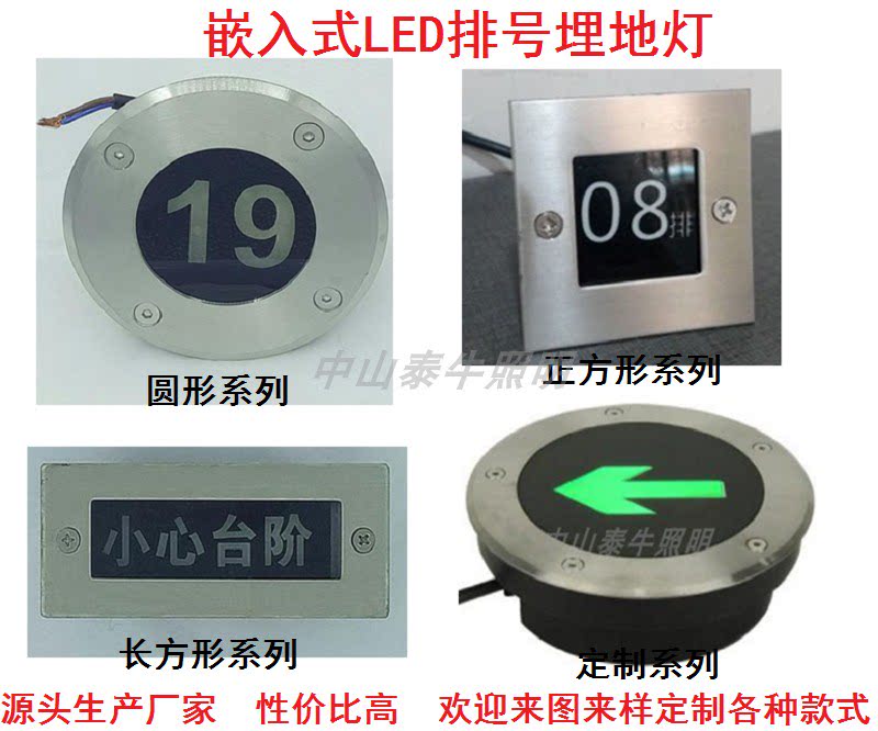 Embedded LED row number buried buried light theater seat number number stainless steel buried ground emergency indicator light