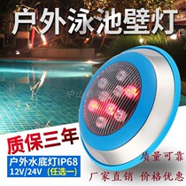 9W12W Round LED swimming pool wall lamp colorful 12V24V stainless steel water lower side wall lamp fish pool water bottom light