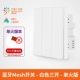 Bluetooth Mesh Main Open Switch White Three -Off (одно пожарная версия)