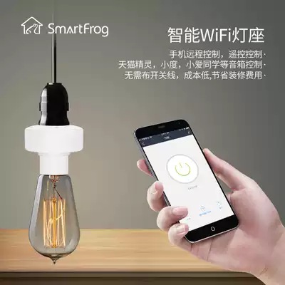 Tmall Genie wifi smart lamp holder wireless remote control switch lamp holder home phone remote control without wiring