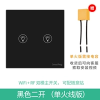 Черные два -открытые (единственная версия пожарной линии)