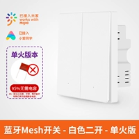 Bluetooth Mesh Main Open Switch White Second Oper