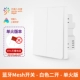 Bluetooth Mesh Main Open Switch White Second Oper