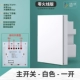 Smart Switch открыт (двойная платформа) Zero Fire версия