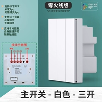 Smart Switch Sankou (Dual Platform) Zero Fire версия