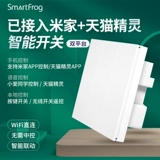 Был подключен к Mijia tmall Elf Smart Switch 220V Light Xiaomi IoT сцепление дистанционное управление беспроводной панелью