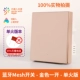 Bluetooth Mesh Main Switch Champagne Gold открывается (одно пожарная версия)