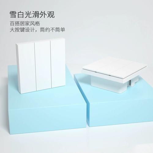 Был подключен к Mijia tmall Elf Smart Switch 220V Light Xiaomi IoT сцепление дистанционное управление беспроводной панелью