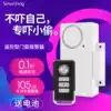 Home door and window alarm remote control wireless door magnetic switch alarm reminder Shop door and window anti-theft device