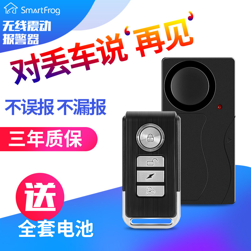 No need to install wireless remote control bicycle burglar alarm electric motorcycle battery car home vibration detector