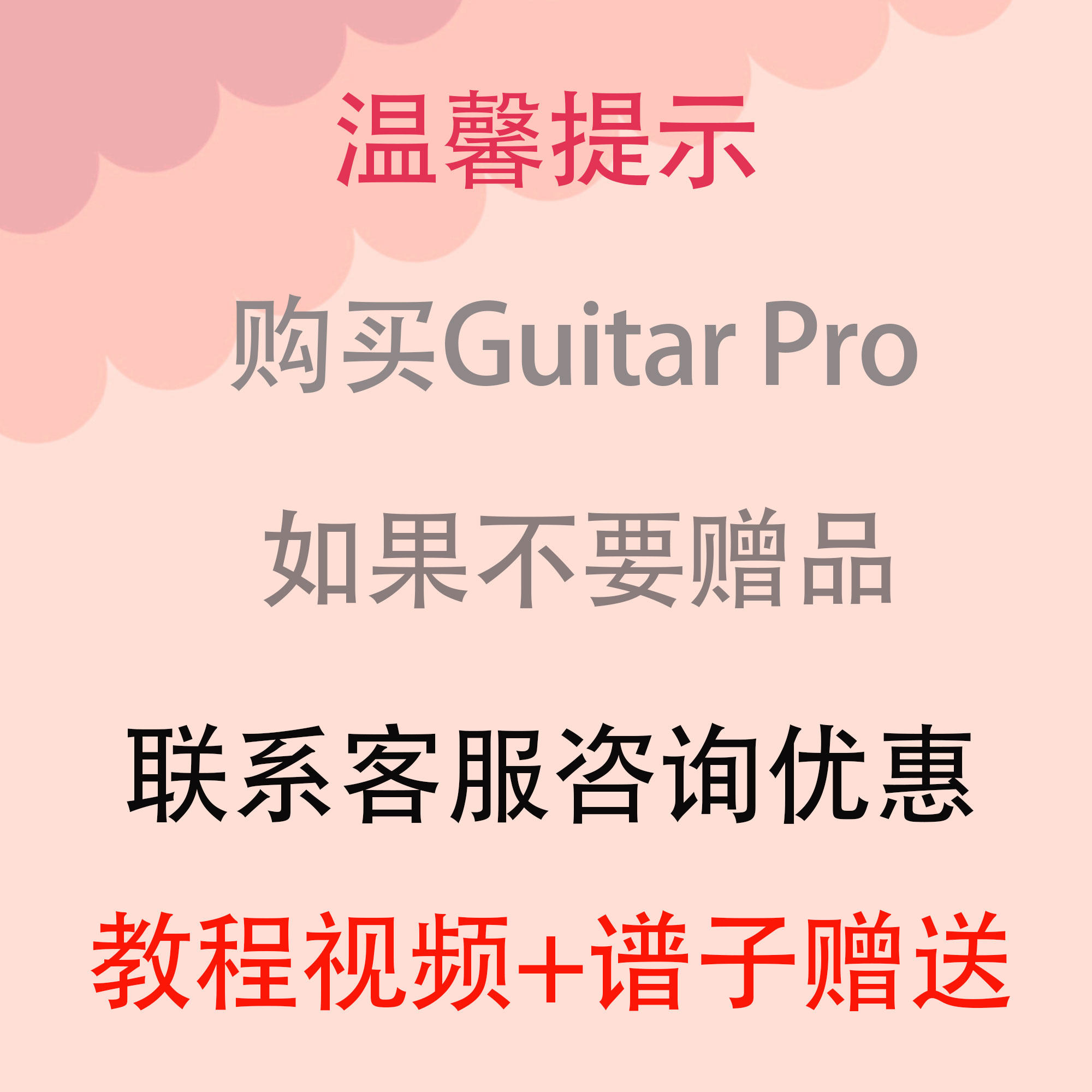 Genuine Guitar Pro 7 6 guitar bass Genealogy Software License