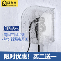 Type 86 raised self-adhesive transparent waterproof box switch socket protective cover water heater leakage plug splash-proof box