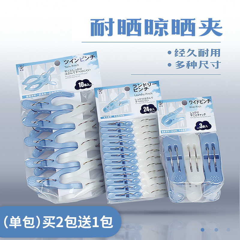 Drying jacket windproof multi-functional plastic clothes clip socks pants clip large drying quilt clip shoe clip mosquito net clip