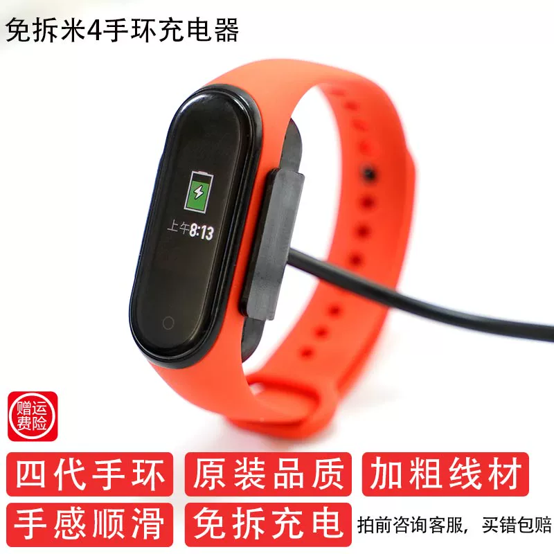 Bộ sạc Mi Band 4 Có thể tháo rời miễn phí Cáp sạc băng thông minh Mi 4 Cáp NFC Universal có thể tháo rời Bộ sạc di động miễn phí - Hệ thống rạp hát tại nhà