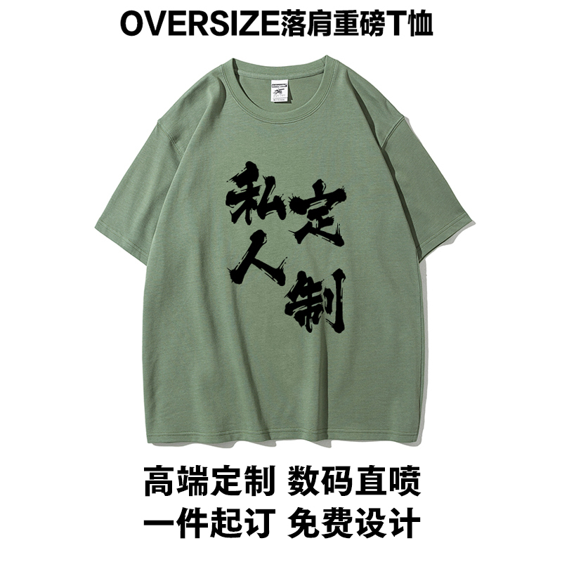 280g Heavyweight Off-Shoulder Pure Cotton Loose Short-Sleeved Classy Party Printing Fitness Direct Printing Logo Cultural T-Shirt