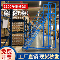 Aerial ladder warehouse supermarket warehouse aerial vehicle detachable shelf ladder brake wheel platform movable sorting truck
