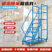 Industrial mobile climbing ladder customized stainless steel climbing car with brake wheel pedal steel ladder warehouse shelf ladder