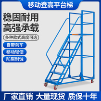 Supermarket shelf-type loading and replenishment climbing car with wheels mobile platform climbing ladder warehouse warehouse tally and pick-up ladder