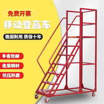 Movable aerial ladder construction site high load-bearing aerial vehicle engineering platform ladder warehouse supermarket pickup ladder maintenance ladder