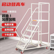 Supermarket warehouse mobile ladder garage steel ladder logistics warehouse detachable climbing car machine loading climbing ladder