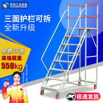 Warehouse supermarket movable aerial vehicle shelf tally staircase maintenance platform ladder attic basement climbing ladder