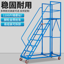 Warehouse Mobile Ladder Storeroom Den High Terrace Ladder Detachable Barter Pick-up Truck Injection Molding Machine Upper Material Ascending Ladder