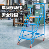 Workshop mobile platform climbing ladder warehouse climbing car wheeled cargo ladder rack supermarket cargo ladder injection molding machine loading ladder