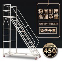 Movable platform climbing ladder warehouse climbing car with brake wheel industrial workshop step ladder shopping mall tally ladder