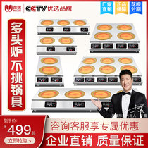 Micro commercial induction cooker 3500W spicy hot pottery stove multi-head light wave stove four or six head high power casserole stove